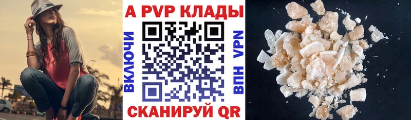 дарнет шоп  Бикин  Alpha-PVP кристаллы 