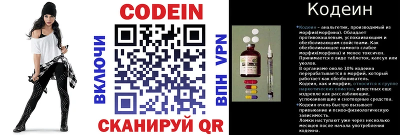 где можно купить   Бикин  Кодеин напиток Lean (лин) 