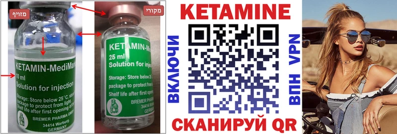КЕТАМИН VHQ  купить закладку  Бикин 