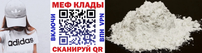 даркнет клад  где продают   Бикин  Мефедрон мяу мяу  МЕГА как войти 