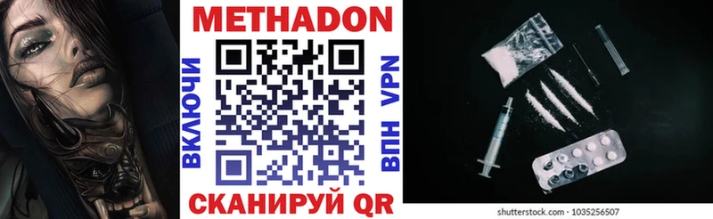 Метадон мёд Бикин